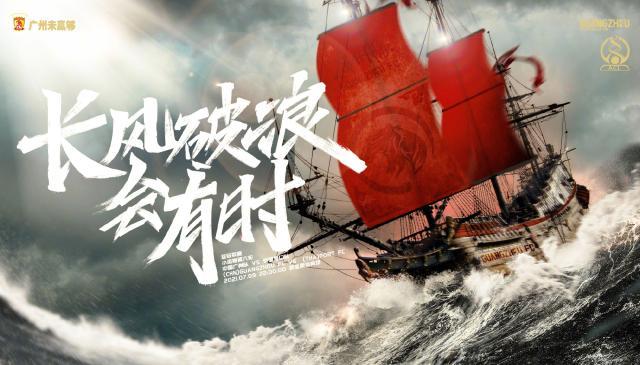 乐彩网知识挑战-亚冠前瞻:广州队迎最后救赎机会 目标破“0”尴尬